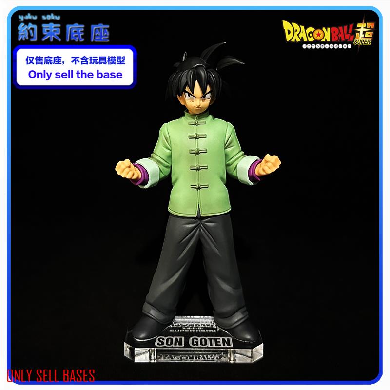 ฐานแพลตฟอร์มอะคริลิคใส สําหรับ DXF Superhero SON GOTEN