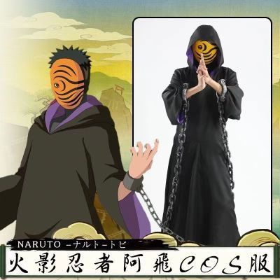 Naruto ชุดการ์ตูนชุดคลุมนินจาcosplay