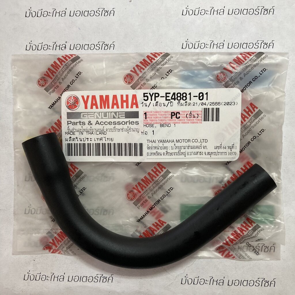 ท่อ สำหรับรุ่น SPARK135RX แท้ศูนย์ YAMAHA 5YP-E4881-00 รหัสทดแทน 5YP-E4881-01