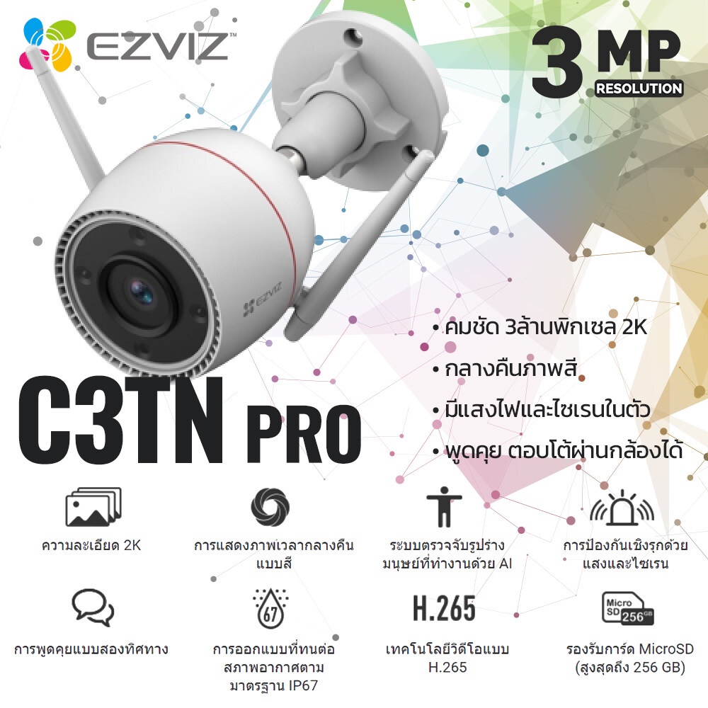 EZVIZ กล้องวงจรปิด ภาพสีกลางคืน WiFi IP CAMERA 2MP ColorVu Outdoor H.265 ไร้สาย รุ่น C3TN Pro ตรวจกา
