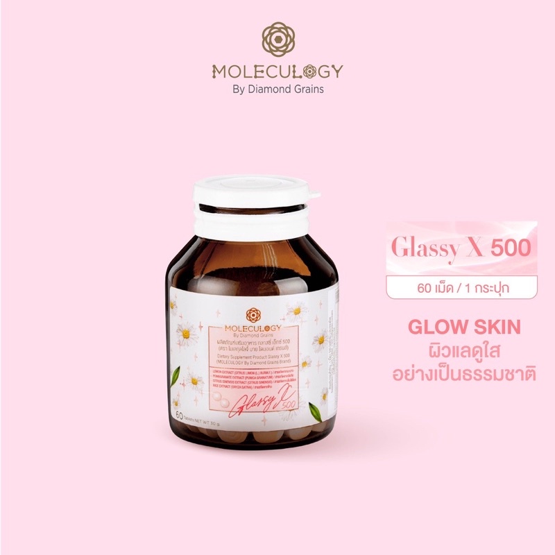 Glassy X 500 Moleculogy by Diamond Grains (60เม็ด) กลาสซี่เอ็กซ์ 500