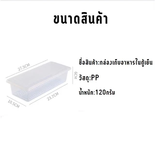 กล่องพลาสติกถนอมอาหาร ขนาดใหญ่ พร้อมถาดระบายน้ำ เก็บอาหารสดในตู้เย็น คงความสดได้นาน