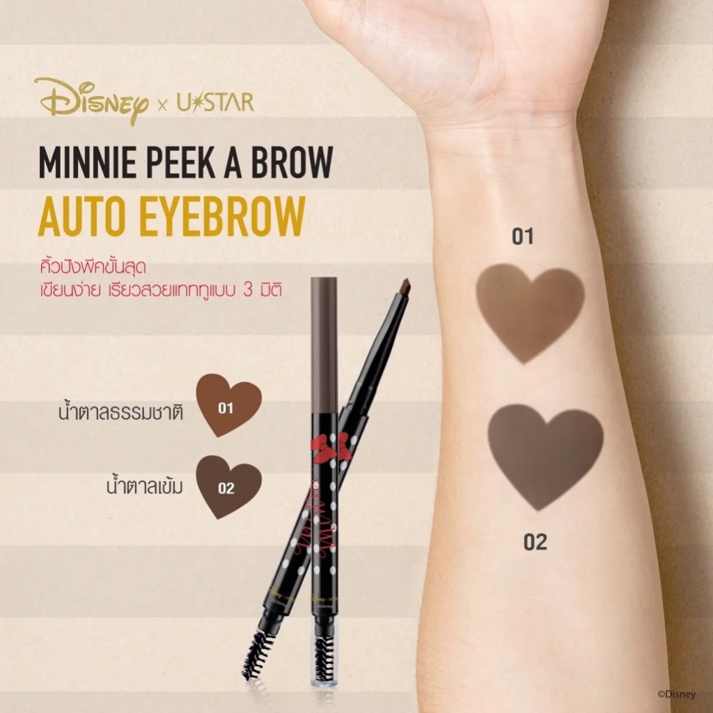 ถูกที่สุด MINNIE PEEK A BROW AUTO EYEBROW มินนี่ พีค อะ บราว ออโต้ อายบราว