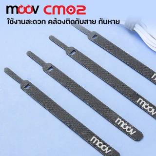 [ส่งไว] Moov CM02 ที่รัดสายชาร์จ ที่เก็บสายชาร์จ 130 มม. สายรัดตีนตุ๊กแก ที่เก็บสายไฟ ตีนตุ๊กแก