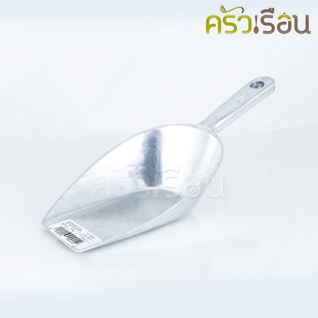 SUPER ALUMINUM ช้อนตัก อลูมิเนียม มี 4 ขนาดให้เลือก ราคาต่อชิ้นตามขนาดที่เลือก ที่ตักน้ำแข็ง ที่ตักแป้ง ตราถุงเงิน