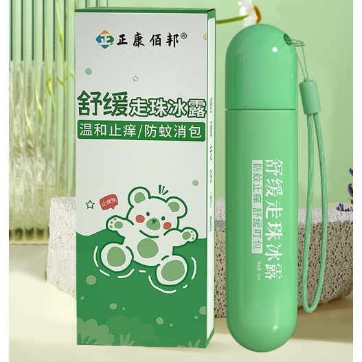 โลชั่นทายุงกัด ขนาด20ml ลดบวมแดง บรรเทาอาการคัน บาล์มหลังยุงกัด ผื่นแพ้ยุง ที่หยดสดชื่น ซูทติ้งบาล์ม