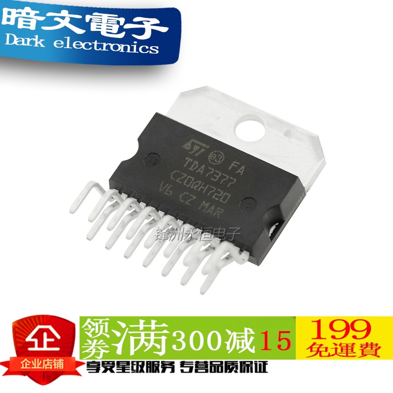 [ชิป] Tda7377 ZIP-15 ใหม่ ของแท้ นําเข้า เครื่องขยายเสียง IC ST