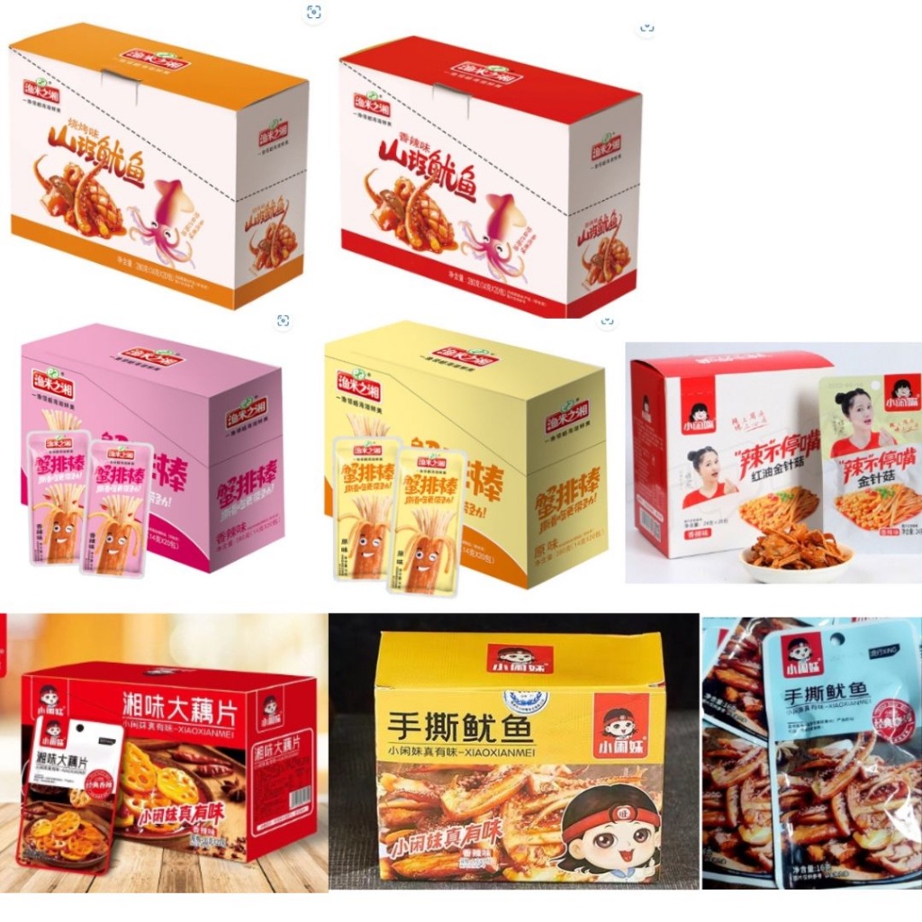ยกกล่อง 20 ชิ้น ขนม ทานเล่น ปลาหมึกดอง หมาล่า / เห็ดเข็มทอง หมาล่า / รากบัวหมาล่า / ปูอัดกรอบ ปรุงรส / ก๊งฉ่าย