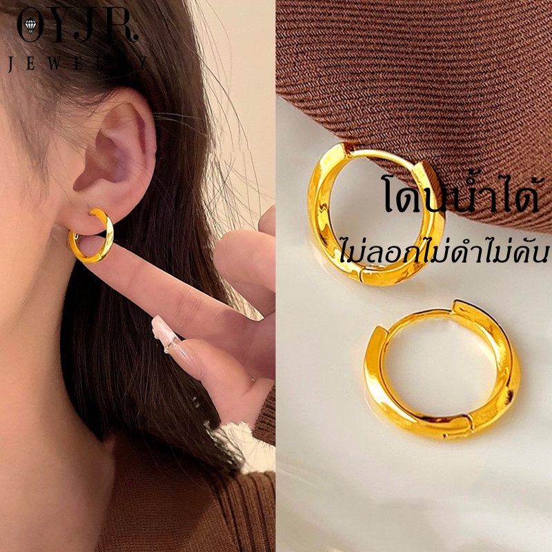 OYJR ต่างหูเรียบๆ ต่างหูสแตนเลสแท้ไม่ลอกสำหรับผู้หญิง