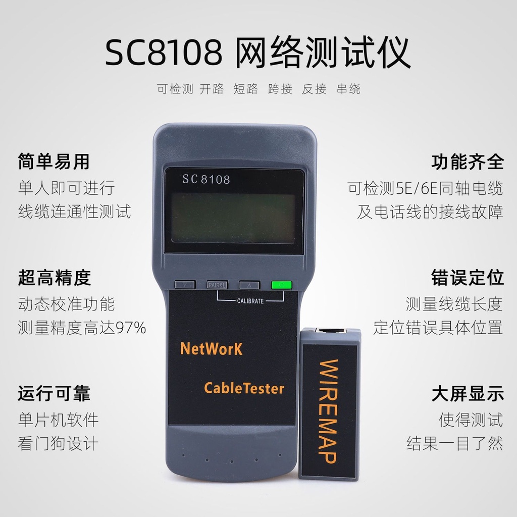 SC8108 Network Line Finder มัลติฟังก์ชั่นเครือข่าย On-off Identification Instrument เครื่องทดสอบเครื