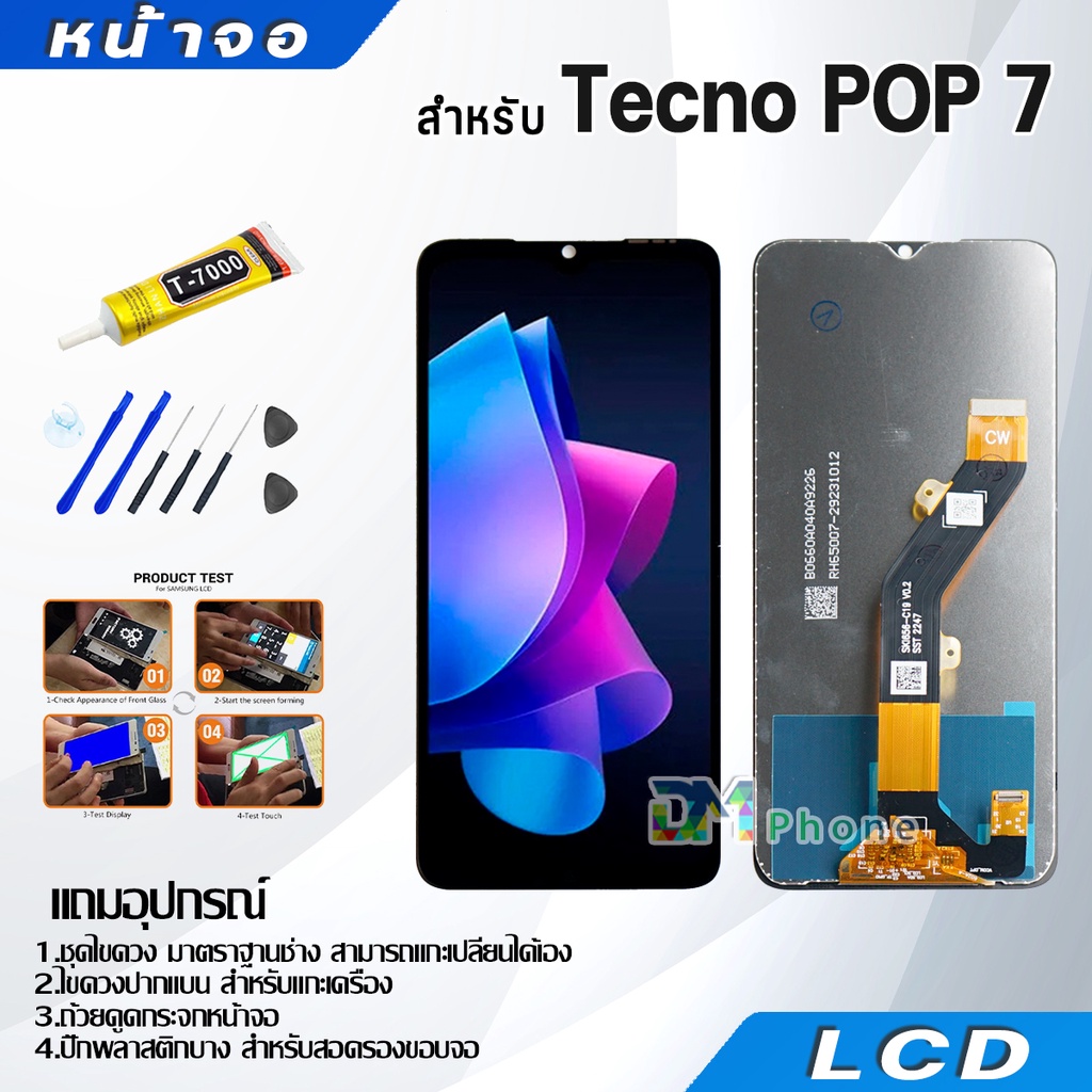 หน้าจอ Tecno POP 7 อะไหล่มือถือ จอพร้อมทัชสกรีน จอ + ทัช LCD Display screen touch Tecno POP7