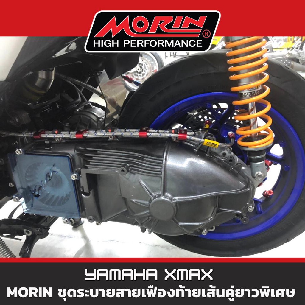 MORIN ชุดสายระบายเฟืองท้าย YAMAHA XMAX 300 แบบหูล็อคสาย CNC (อะไหล่แต่งมอเตอร์ไซค์) ของแท้ 100%