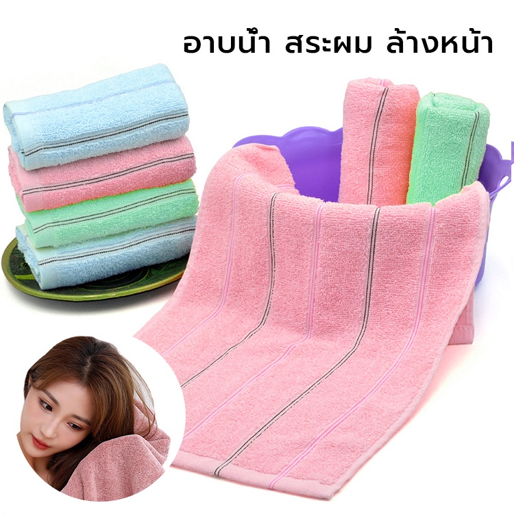 ผ้าเอนกประสงค์  33x70cm ผ้าเช็ดผม ซึบซับน้ำดี ผ้าเนื้อดี นุ่ม ไม่ระคายเคืองผิว แห้งเร็ว ขนไม่หลุด