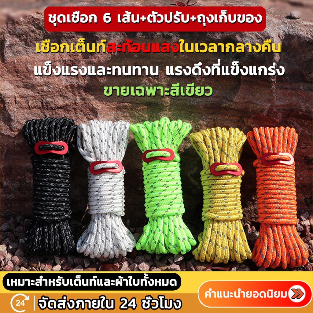 รถบรรทุกดึงไม่เสีย ทนต่อการดึง 60 ปีARIDOOเชือกพาราคอร์ด ยาว 10 เมตร ดึงยังไงก็ไม่ขาด สำหรับเดินป่า ตั้งแคมป์ พกพาสะดวก