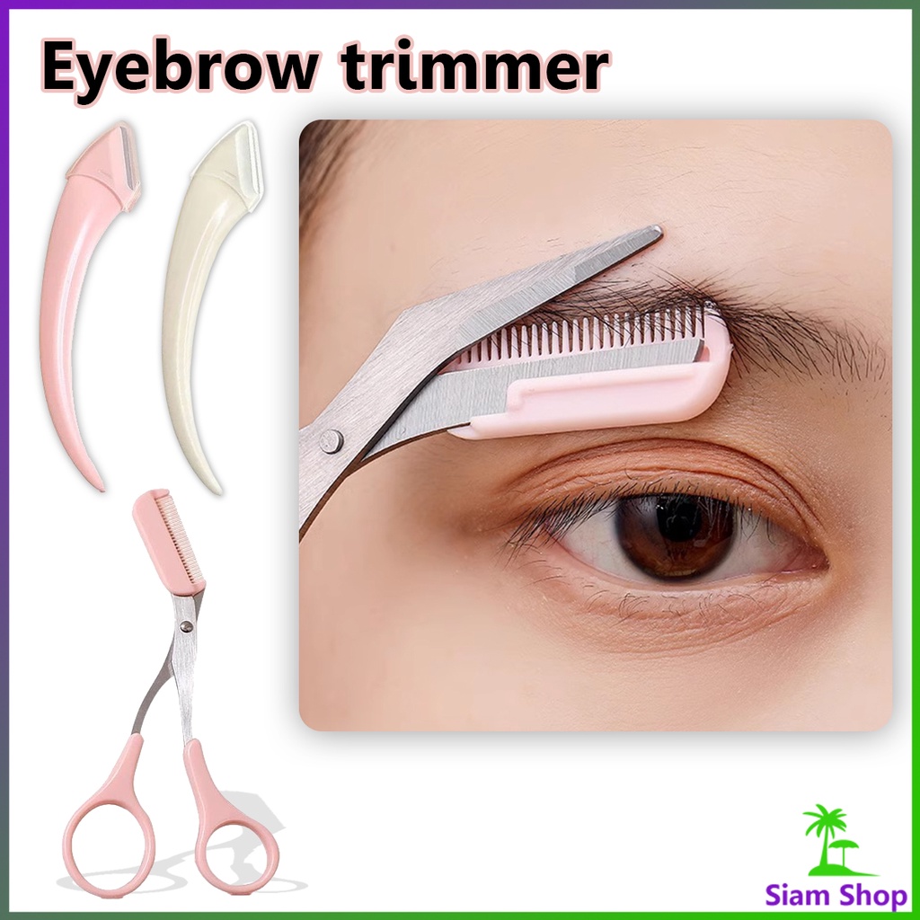 SIAM กรรไกรตัดแต่งขนคิ้ว เครื่องมือจัดแต่งหน้า เหมาะสำหรับมือใหม่  eyebrow razor