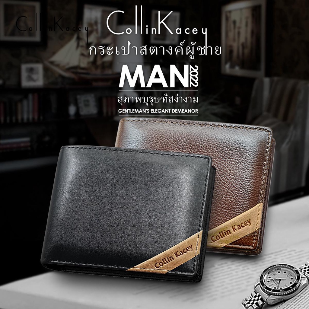 Collin Kacey A06 กระเป๋าสตางค์แฟชั่นใหม่ กระเป๋าสตางค์ผู้ชายหนังแท้ใบสั้น Genuine leather wallet