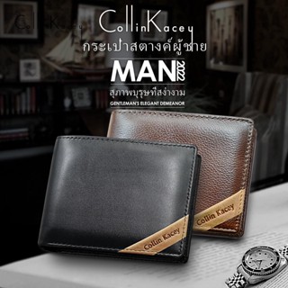 Collin Kacey A06 กระเป๋าสตางค์แฟชั่นใหม่ กระเป๋าสตางค์ผู้ชาย…