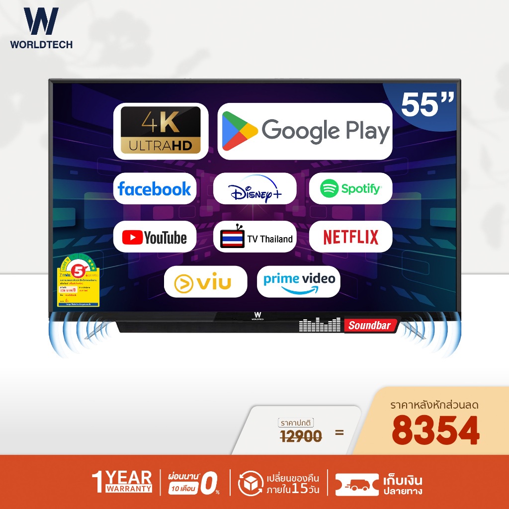 ♡♡ 🔥 (รับประกัน 3 ปี)  ทีวี 55 นิ้ว Android Analog Smart TV แอนดรอย สมาร์ททีวี 4K ฟรีสาย HDMI