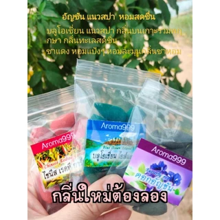 Aroma999 หอมผ่อนคลาย 41กลิ่น กำยานน้ำตก (กลิ่นหอมมาก) กำยานควันน้ำตก มีให้เลือกหลายกลิ่น