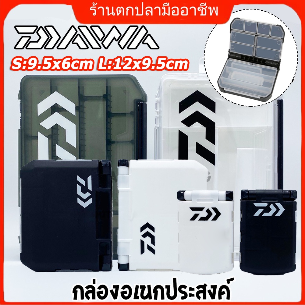 【COD】กล่องอเนกประสงค์ Daiwa กล่องใส่เหยื่อปลอม LURE FISHING BOX 2สีหลายขนาด