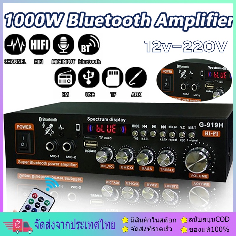 12V DC 220V 1000W เครื่องขยายเสียงมินิบลูทู Bluetoothสเตอริโอ Mini Amplificador เครื่องขยายเสียง เครื่องเล่นเพลงสำหรับรถ