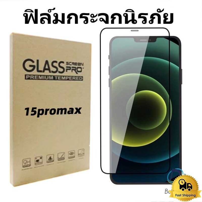 ฟิล์มกระจกนิรภัย for iPhone 11 15 16 14 12 Pro Max 13/11 pro max /XS Max/XR/X/8/7/6 กระจกกันรอยแบบเต็มจอ