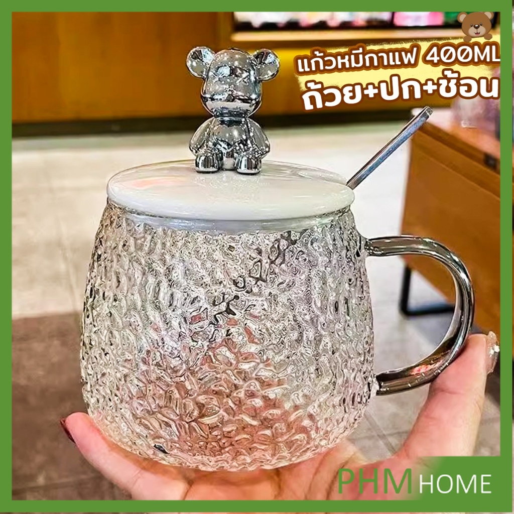 PHM แก้วฝาหมีชงกาแฟ 400ML รูปหมี พร้อมฝาปิด+ช้อน ถ้วยนม Bear glass
