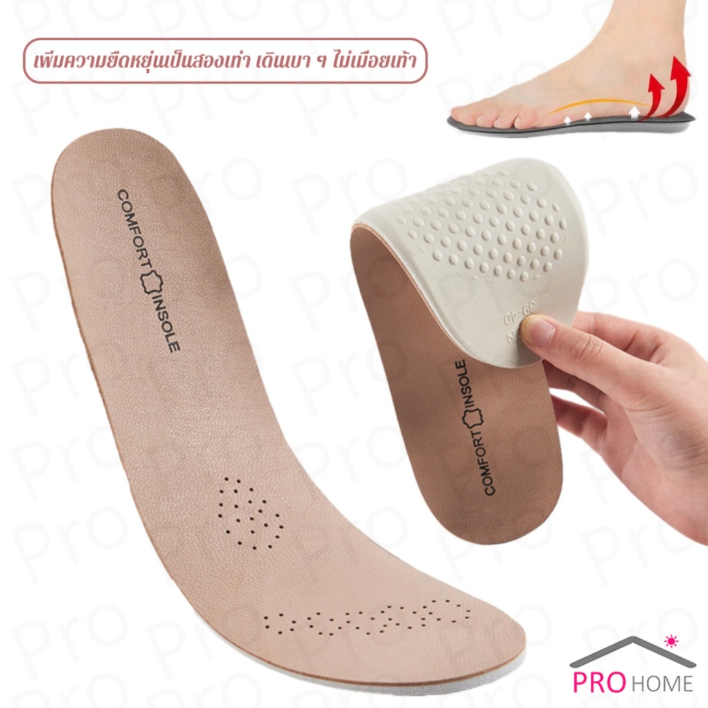 Prohome แผ่นพื้นรองเท้า สําหรับรองเท้ากีฬา  ยางพารา ดูดซับแรงกระแทก ป้องกันกลิ่น Shoes Insole ราคา ถูกที่สุด ดีลบีเคเค แกลเลอรีภาพที่ 7