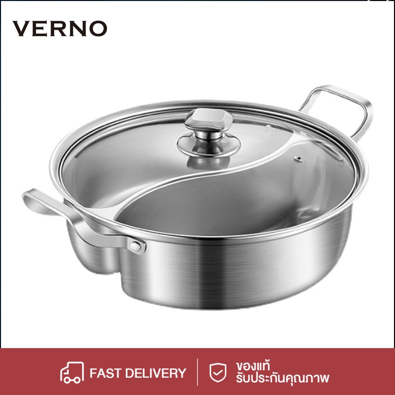 VERNO (ไม่มีรอยเชื่อม)หม้อชาบู2ช่อง หม้อไฟต้มยำ หม้อใช้กับเตาไฟฟ้า หมอชาบู2ช่อง หม้อสุกี้ พร้อมฝาปิด ใช้กับเตาไฟฟ้าได้
