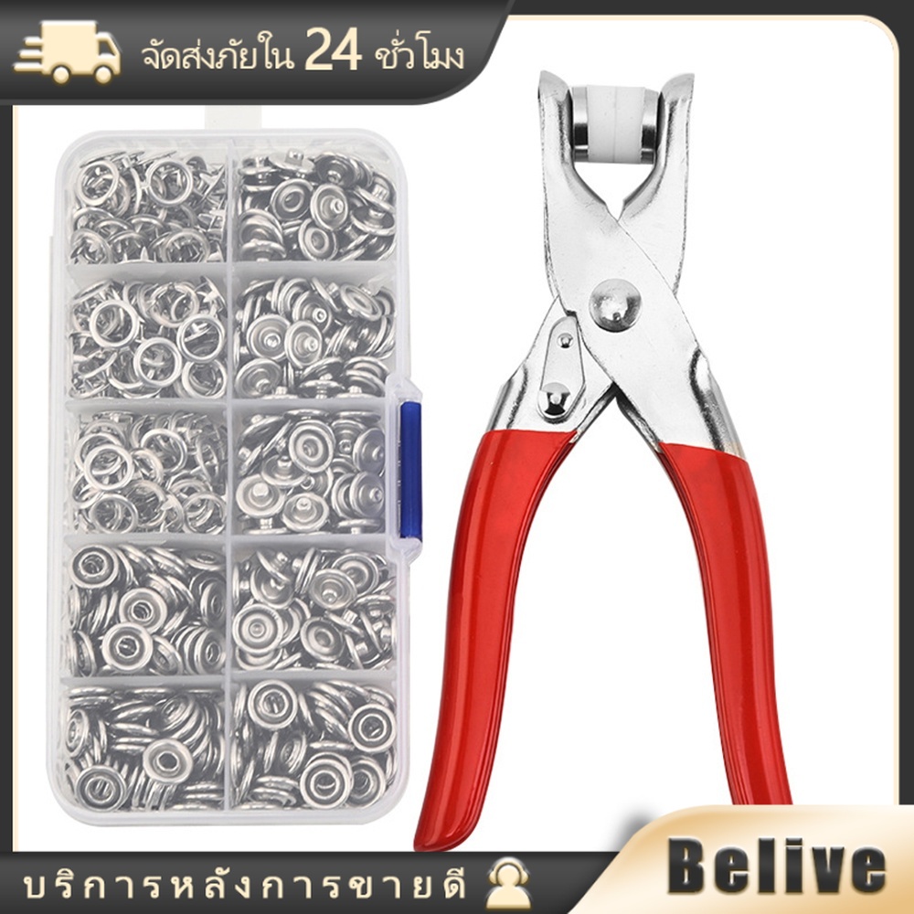 ชุดคีมติดกระดุมแป๊กโลหะ DIY ชุดตอกพร้อมกระดุม พร้อมกระดุม50/100ชิ้น ขนาด 9.5 มม.