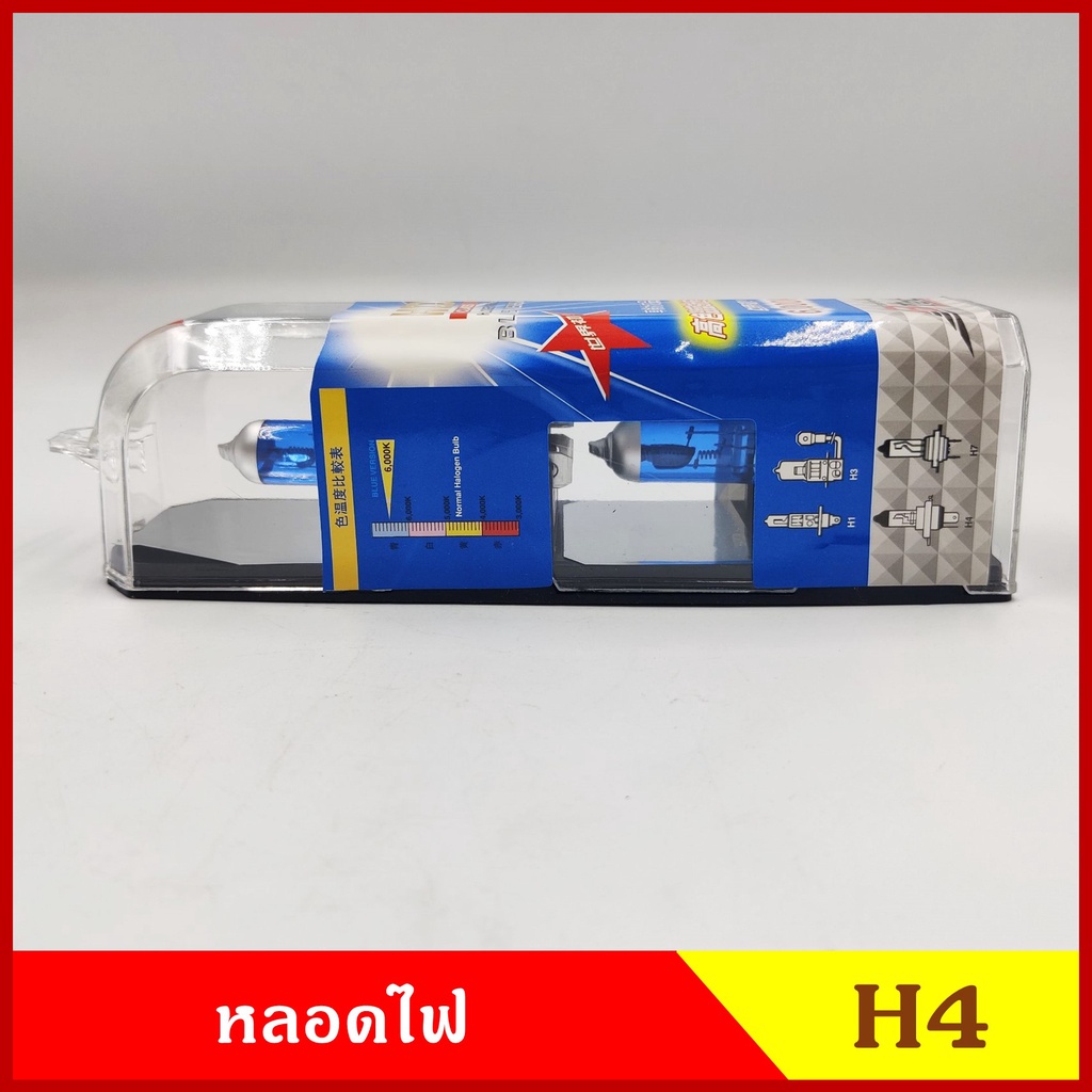 CKN B-TECH หลอดไฟ H4 xenon 6000k 24V 100/90w หลอดไฟหน้า หลอดไฟรถยนต์  (2หลอด) คู่ ราคา ถูกที่สุด ดีลบีเคเค แกลเลอรีภาพที่ 2