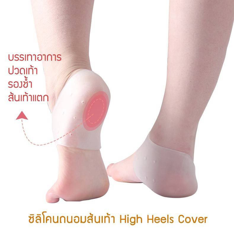 ซิลิโคนรองส้นเท้า ถนอมส้นเท้า แก้ปวดส้นเท้า กันส้นเท้าแตก ใส่ได้ทั้งชายและหญิง #E-0040