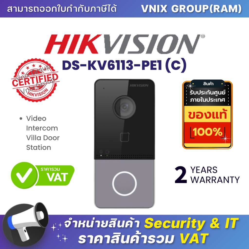 DS-KV6113-PE1(C) HIKVISION Video Intercom Villa Door Station By Vnix Group