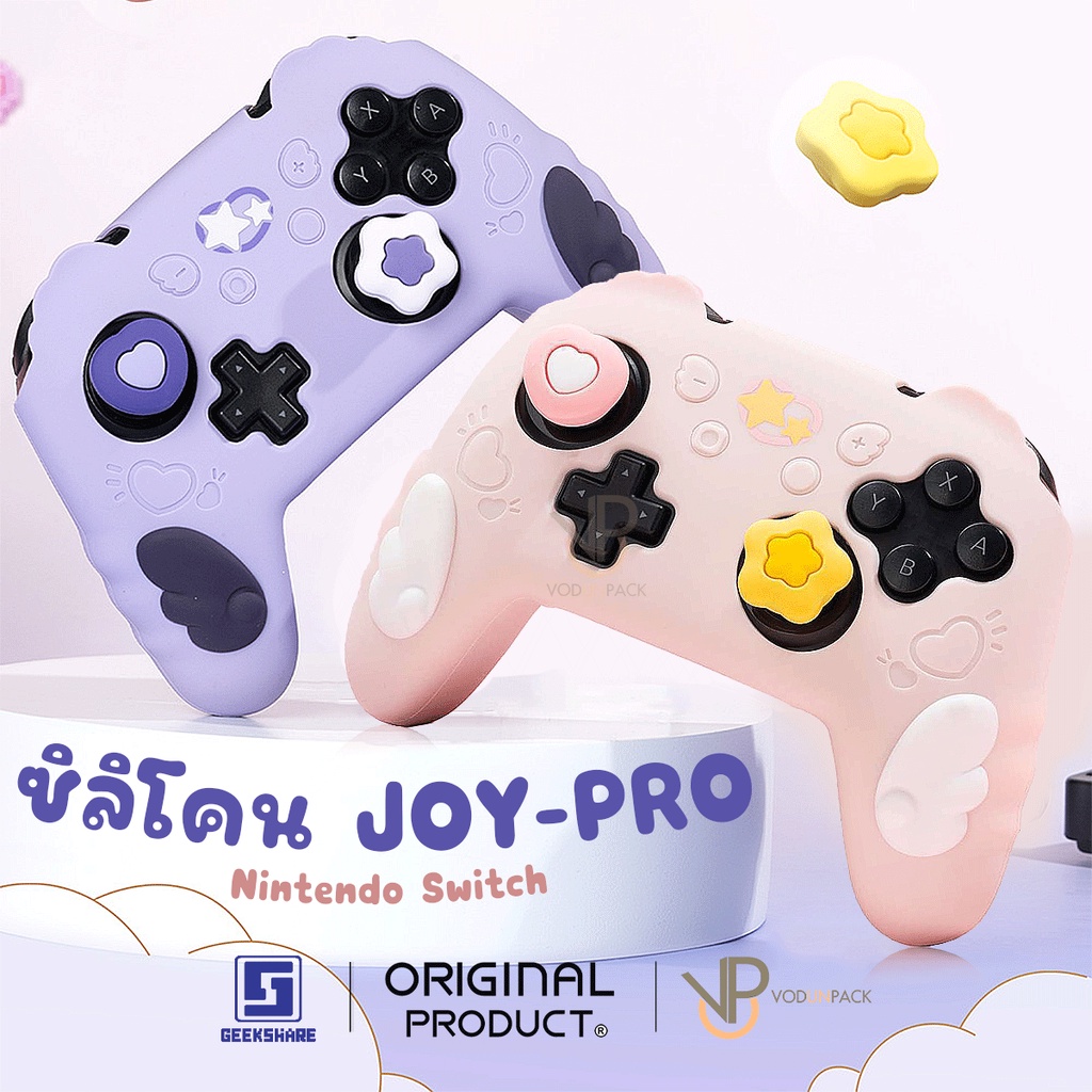 [GeekShare™] Silicone JoyPro Nintendo Switch CAT SET น่ารักมาก ซิลิโคนจอย คุณภาพสูง แบรนด์แท้ จอยโปร นินเทนโด้สวิช ge...
