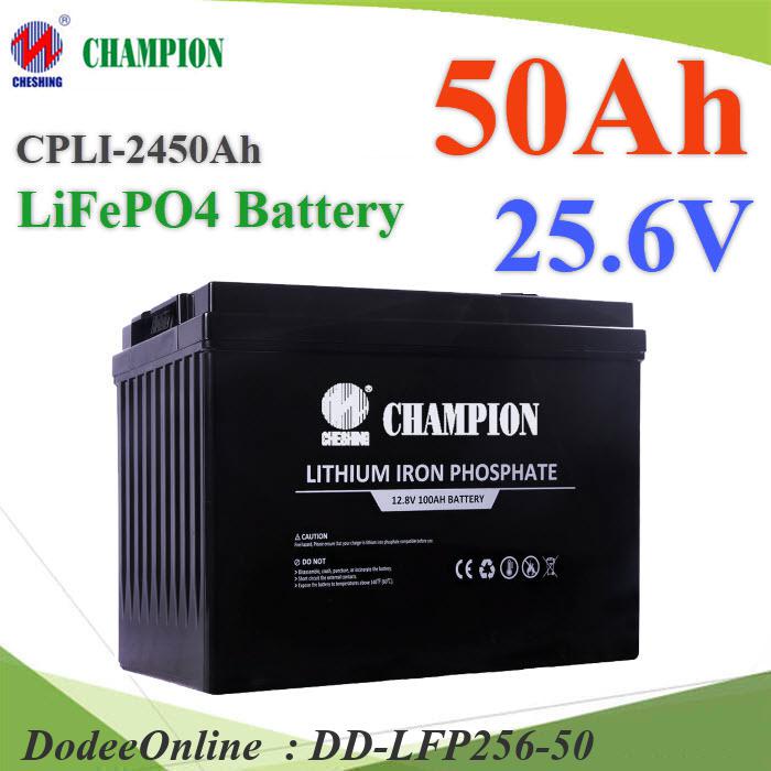 LFP256-50 Battery Lithium LiFePO4 25.6V 50Ah แบตเตอรี่ LED IOT SolarCell 1280Wh รุ่น DD