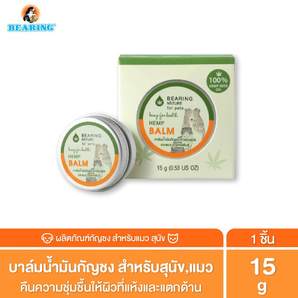 BEARING NATURE SERIES บาล์มน้ำมันเมล็ดธรรมชาติ สำหรับสุนัขและแมวทุกสายพันธุ์
