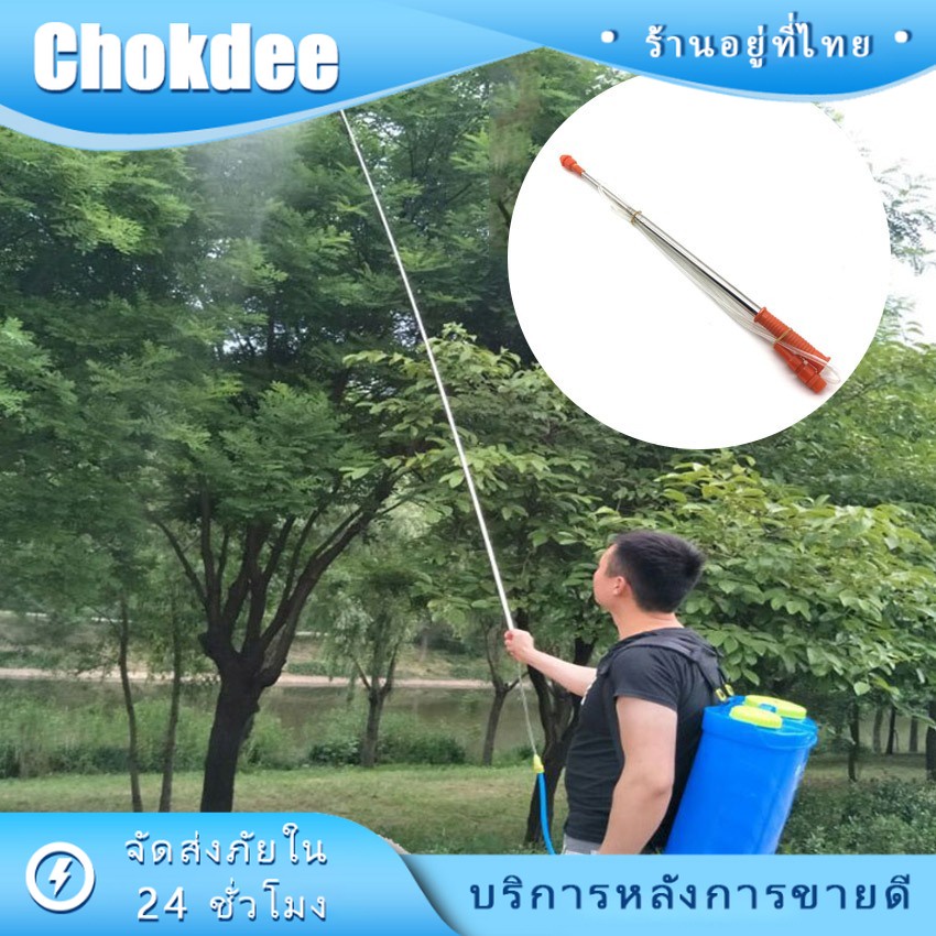 ร้านคนไทย! ก้านพ่นยา ยืดหดได้ ด้ามยาว2.6/3.6/4.2เมตร ท่อยาว5M