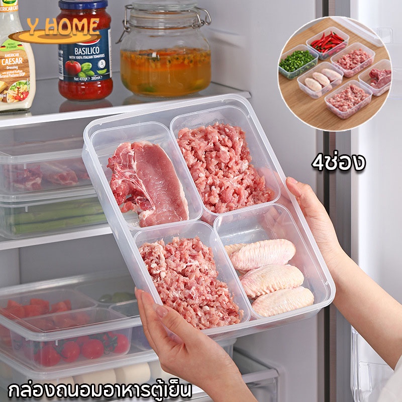 COD พร้อมส่ง กล่องถนอมอาหารตู้เย็น ภาชนะใส่อาหาร 4ช่อง พร้อมฝาปิด รักษาความสด
