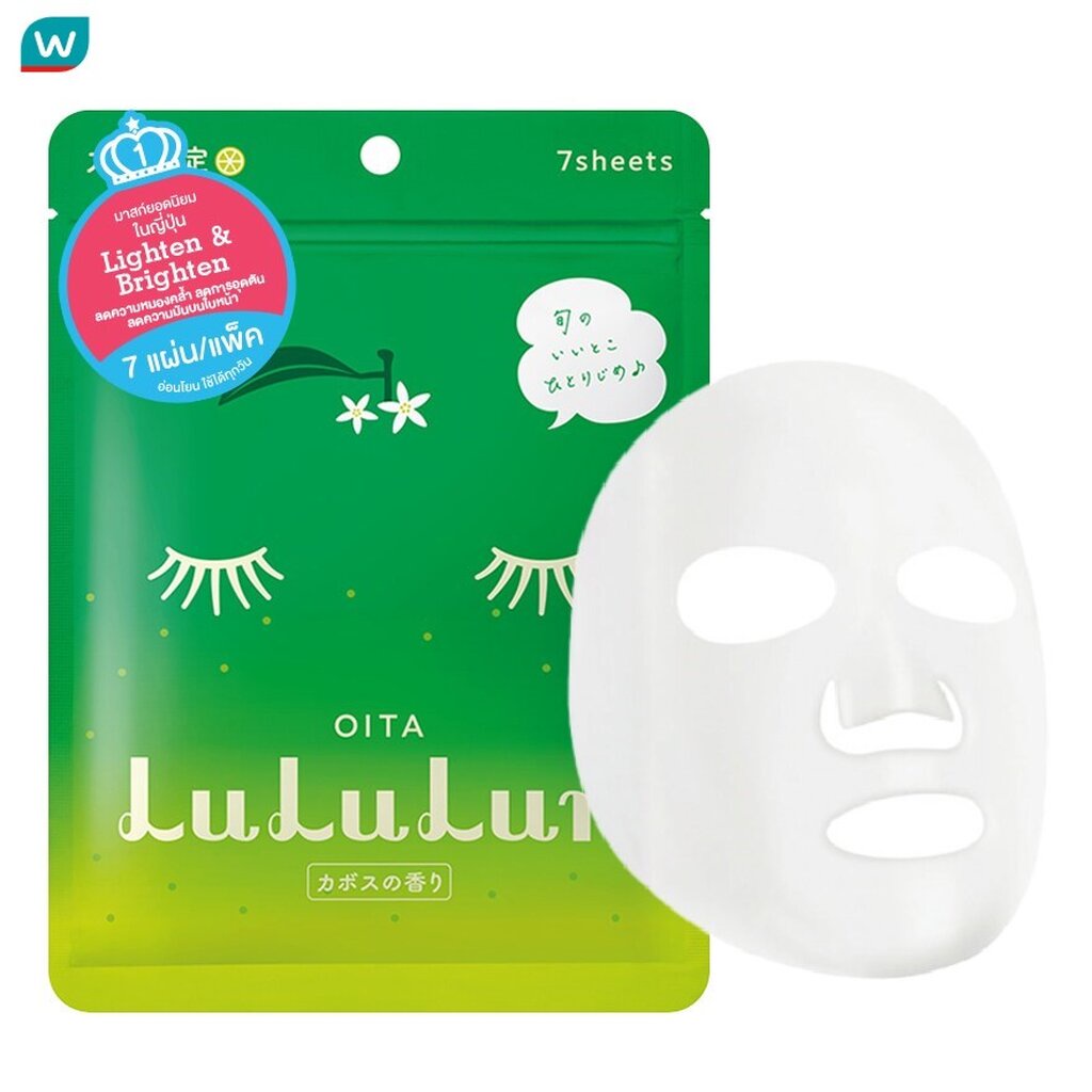Lululun ลูลูลูน เฟซ มาสก์ ลูลูลูน คิวชู เคบี3 7 แผ่น