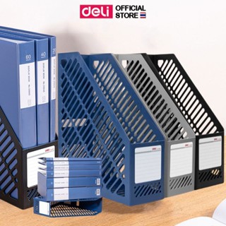 กล่องเอกสารตั้งโต๊ะ Deli  ชั้นวางหนังสือ กล่องใส่แฟ้ม กล่องใ…