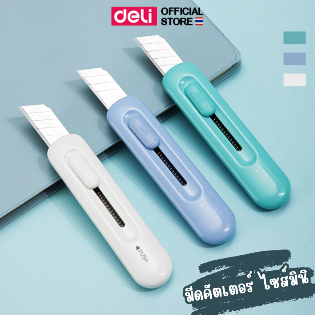 คัตเตอร์จิ๋ว Deli คัตเตอร์ตัดกระดาษ คัตเตอร์พกพา ไซส์มินิ ขนาดเล็ก พกพาง่าย สีพาสเทล