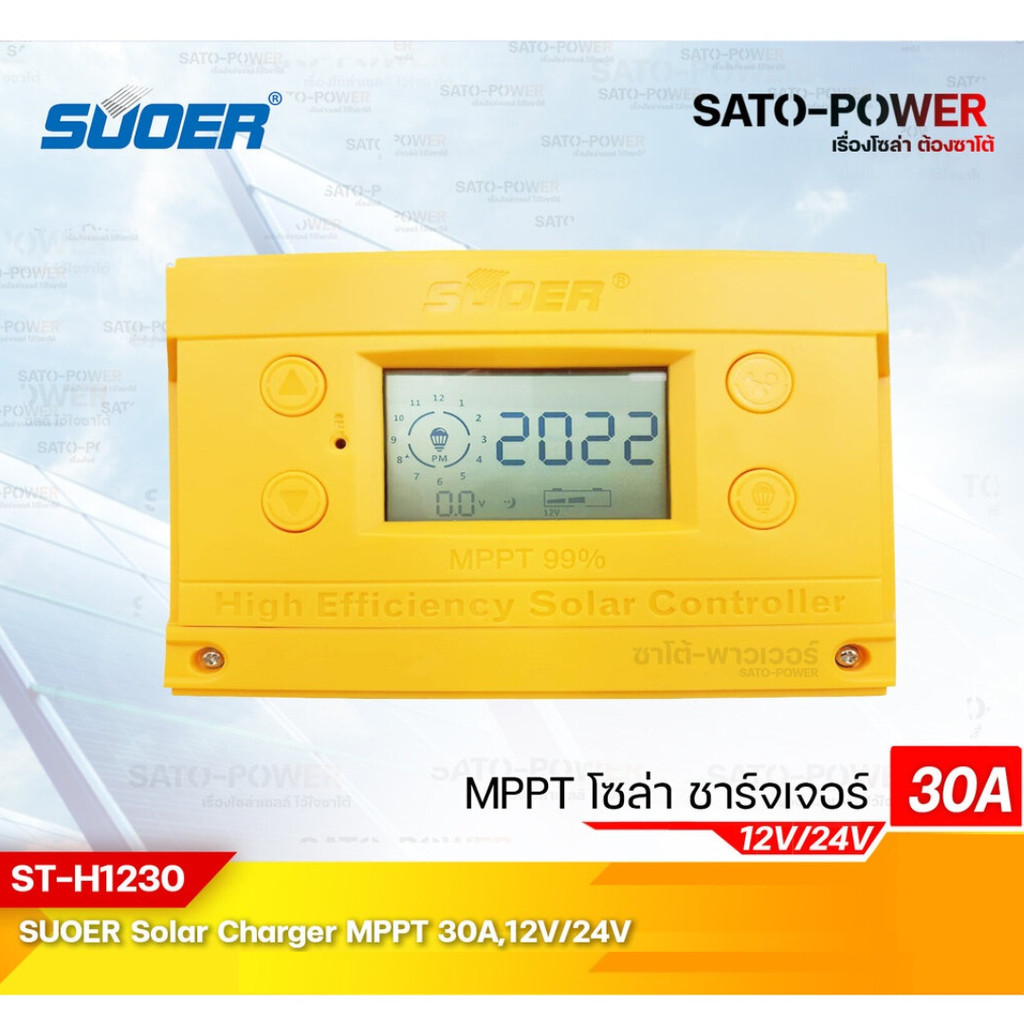 Solar Charger Controller MPPT, ST-H1230 เครื่องควบคุมการชาร์ตพลังงานแสงอาทิตย์ ยี่ห้อ SUOER , Charge