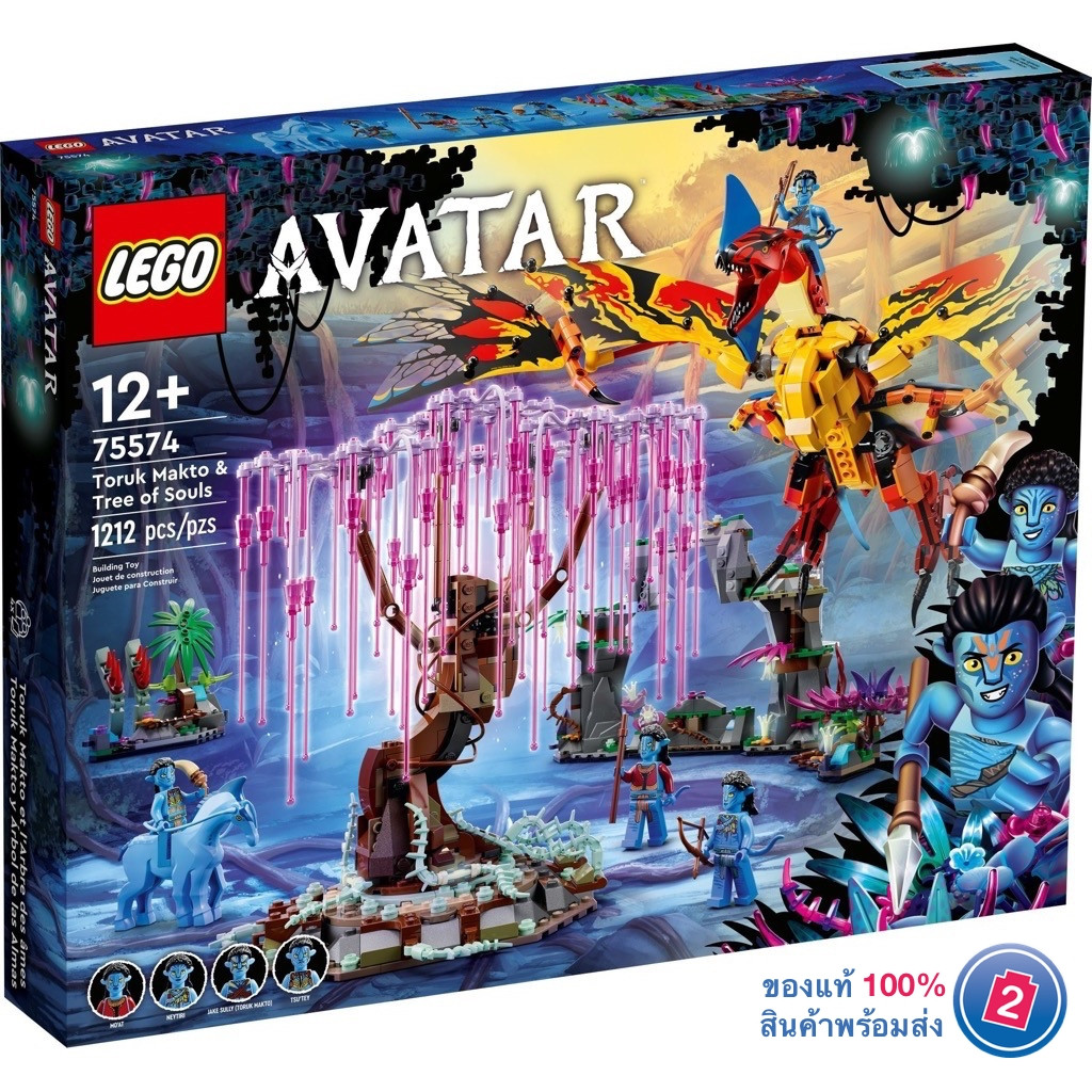 เลโก้ LEGO Avatar 75574 Toruk Makto & Tree of Souls