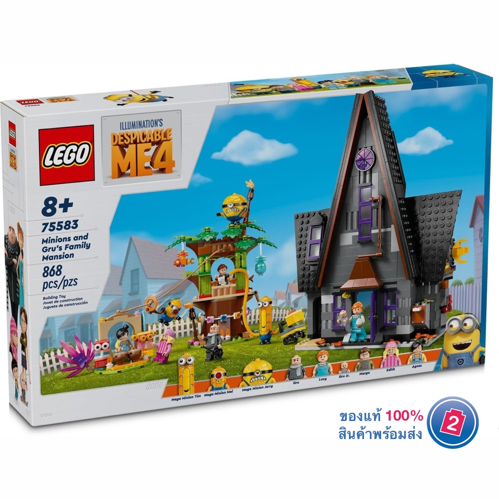 เลโก้ LEGO Minions 75583 Minions and Gru's Family Mansion