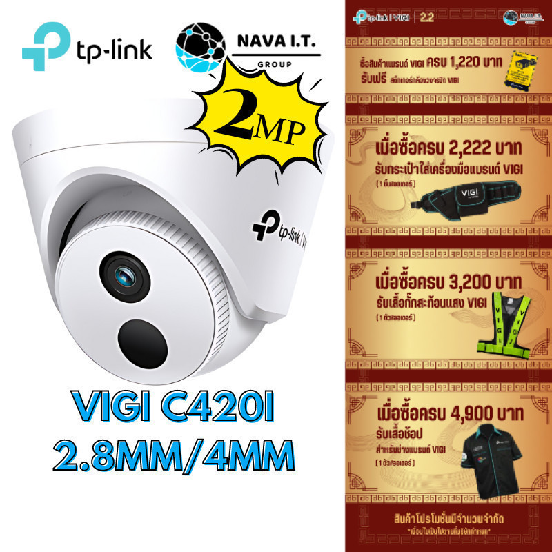 มีส่งด่วน TP-LINK VIGI C420I 2.8/4MM 2MP IR TURRET NETWORK CAMERA กล้องวงจรปิด รับประกัน 3 ปี