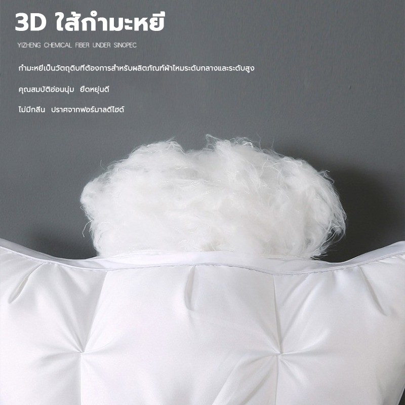 นอนดี หมอนโรงแรม 5 ดาว หมอนHilton หมอนสุขภาพ แก้ปวดคอ 48x74 ซม Luxury Hotel Quality Feather Pillow S