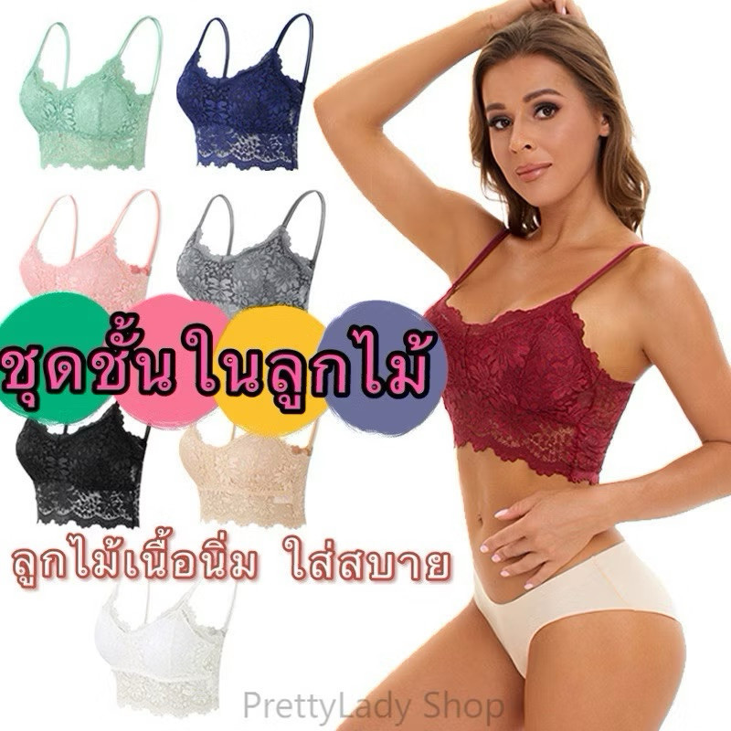 (NO.600）ชุดชั้นในลูกไม้ ไม่มีโครง  ลูกไม้เนื้อนิ่ม ใส่สบาย