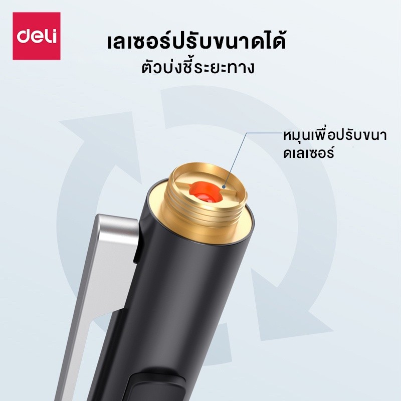 ของเล่นแมว Deli เลเซอร์แมว เลเซอร์พอยเตอร์ พ้อยเตอร์ เลเซอร์ สำหรับการชี้/นำเสนองาน PPT อุปกรณ์สำนักงาน Laser Pointer