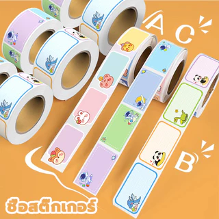 สติกเกอร์ชื่อกันน้ำ สติกเกอร์ติดเครื่องเขียน แบบเขียนเอง พร้อมลอกติด สติ๊กเกอร์พิมพ์ชื่อ เด็กอนุบาล