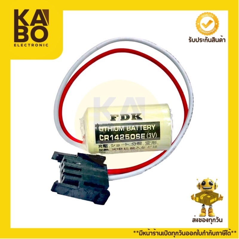 Battery CR14250SE(3v) FDK ของเเท้ Lithinm Battery พร้อมกล่อง มีของพร้อมส่งในไทย🚚🇹🇭